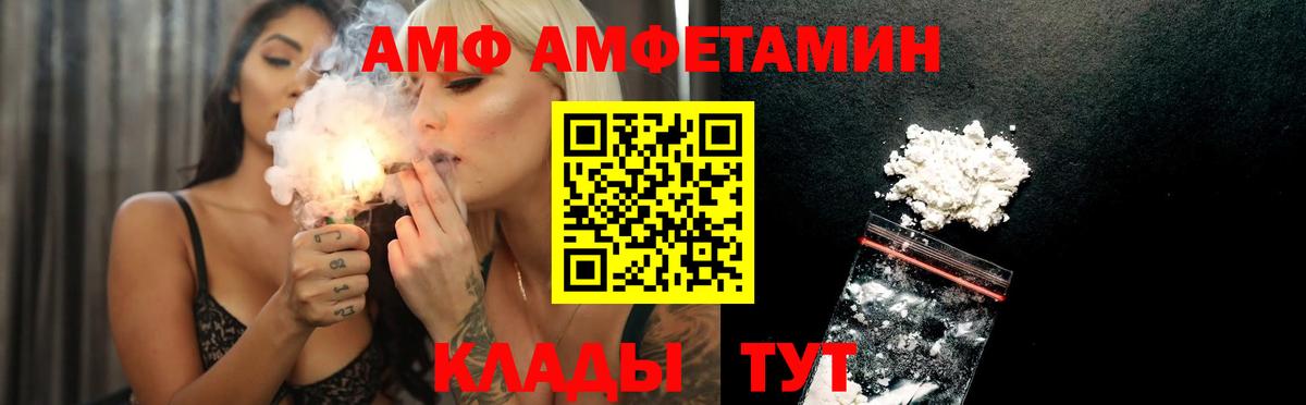 АМФЕТАМИН Розовый Тверь