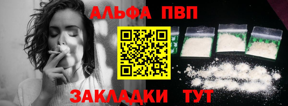 Alpha PVP мука Тверь