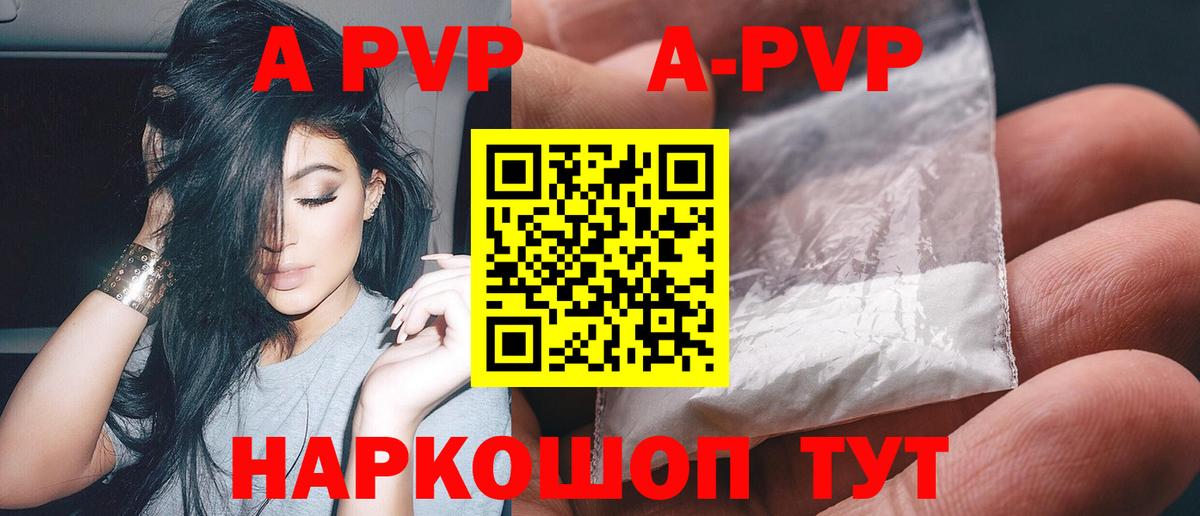Тверь  A-PVP  Alfa_PVP СК  Вход с VPN  A-PVP VHQ 