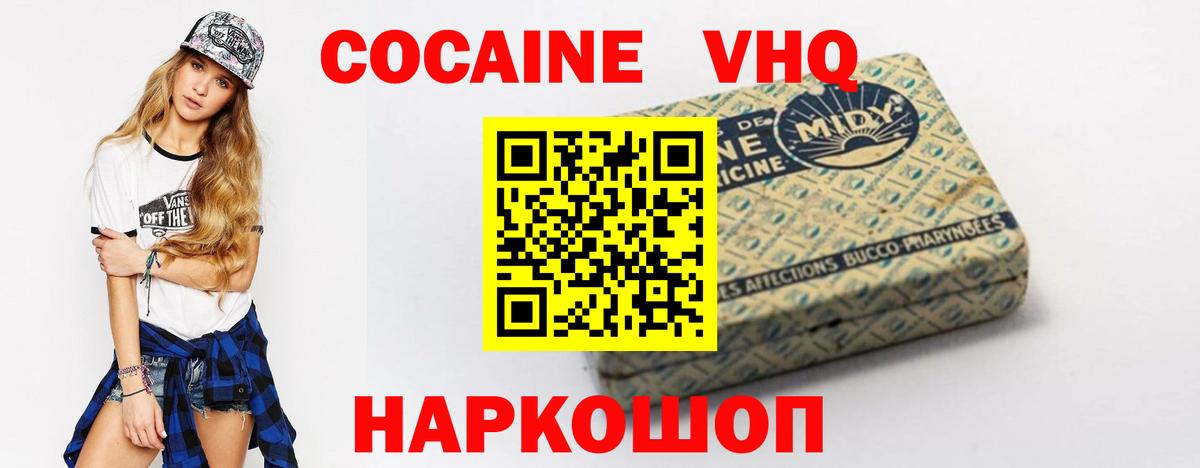 КОКАИН FishScale Тверь
