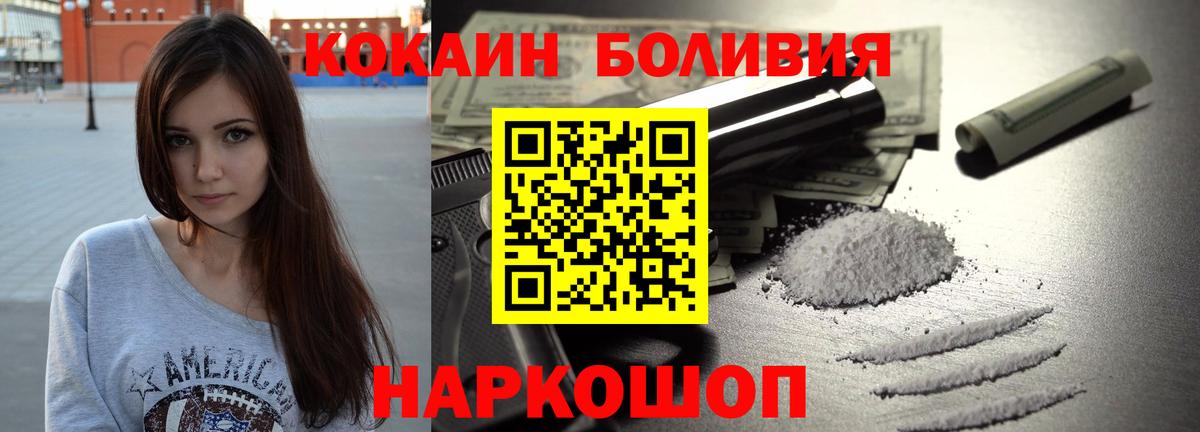 КОКАИН Боливия  Вход с VPN  Тверь  Cocaine 98% 