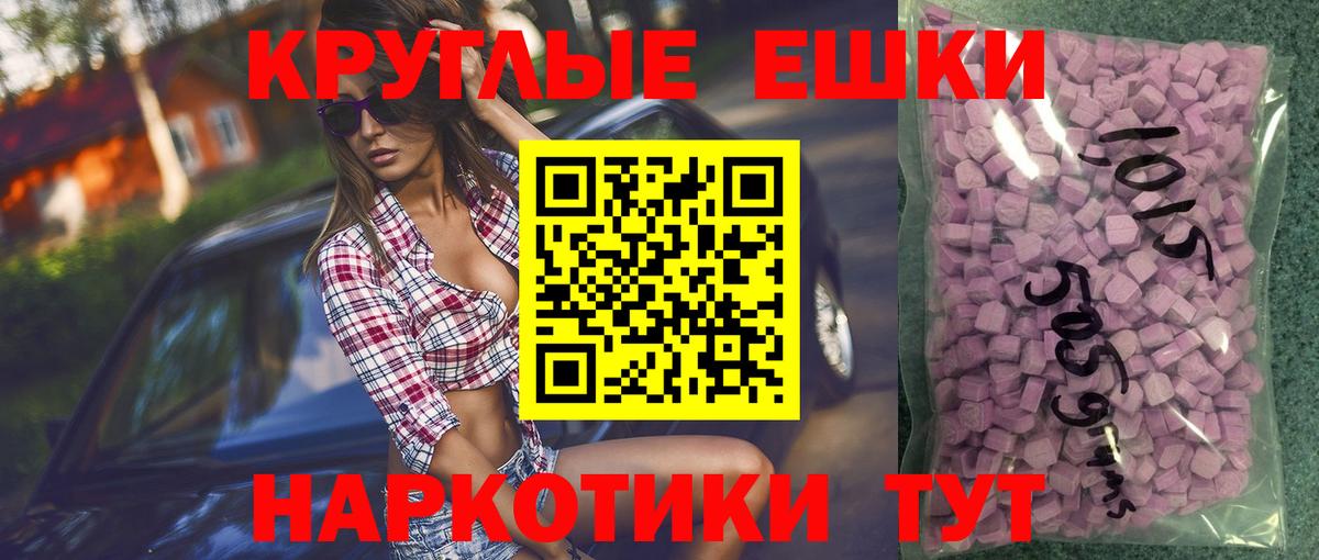 Экстази 280 MDMA  МЕГА зеркало  ЭКСТАЗИ XTC  Тверь  Вход с VPN 