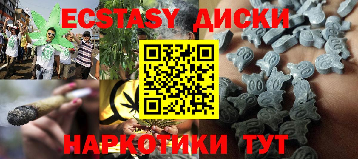 Экстази таблы Тверь