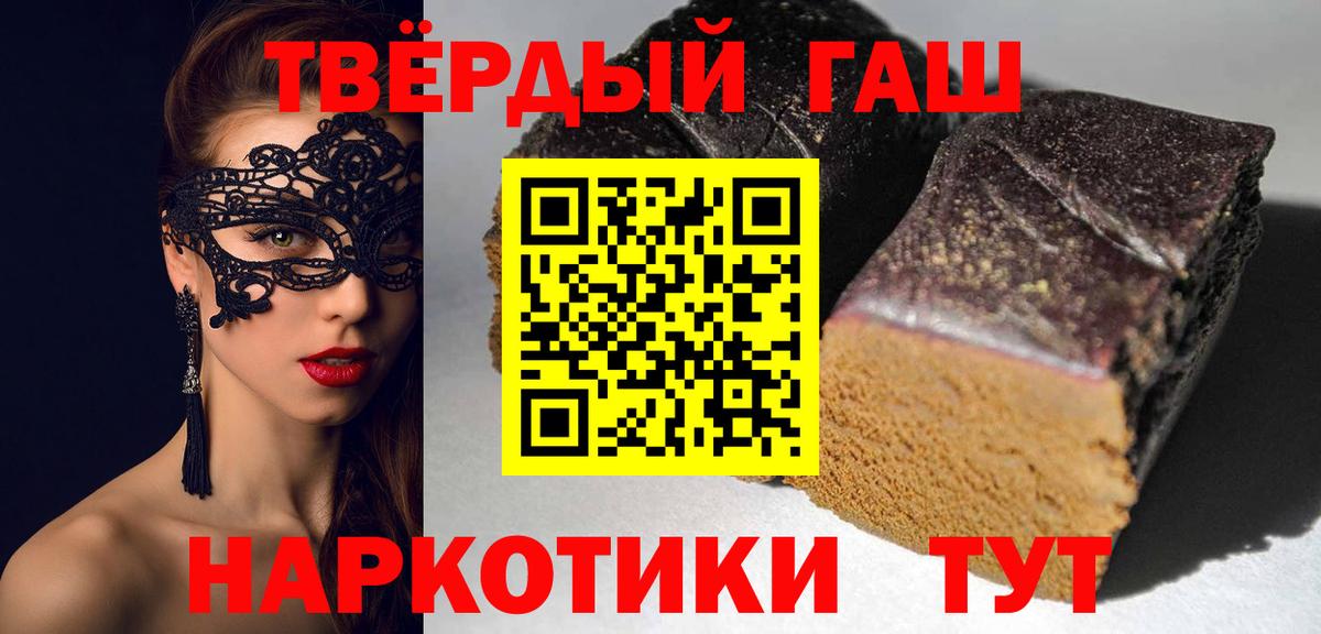 Тверь  Гашиш гарик  купить закладку  ГАШ  Гашиш Ice-O-Lator  Вход с VPN 