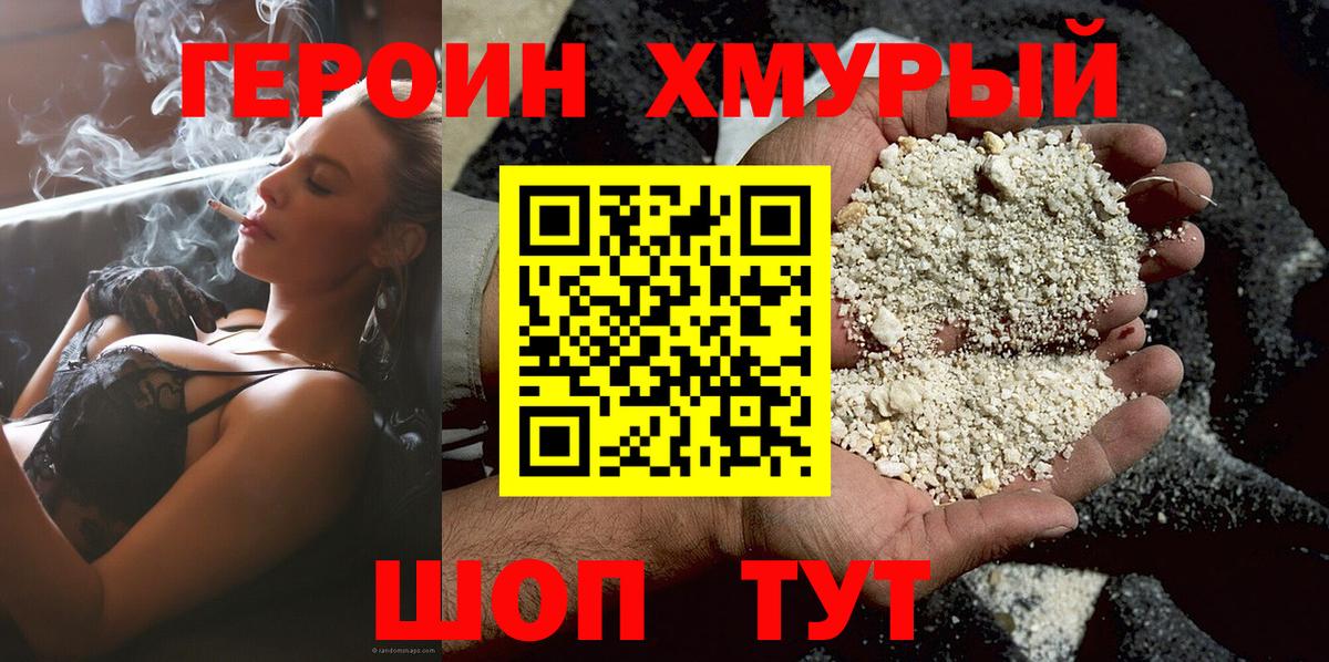 Тверь  Героин афганец  Вход с VPN 