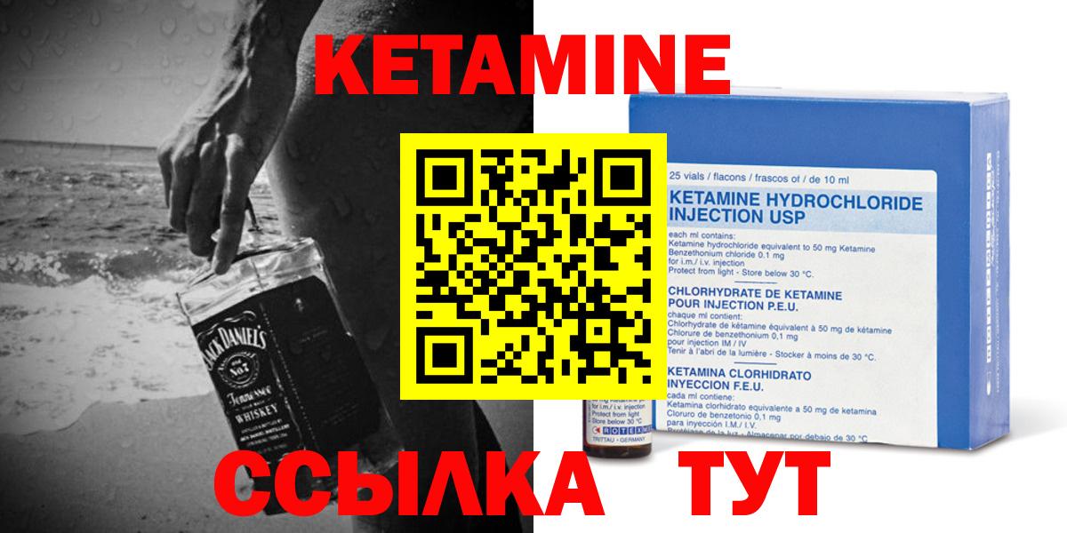 Кетамин  Тверь  COCAIN  ГАШ  МЕТАМФЕТАМИН  Вход с VPN  Мефедрон кристаллы  Канабис 