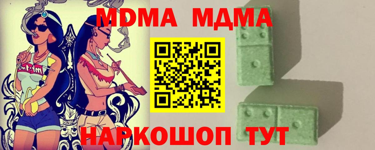 MDMA кристаллы  Вход с VPN  Тверь 