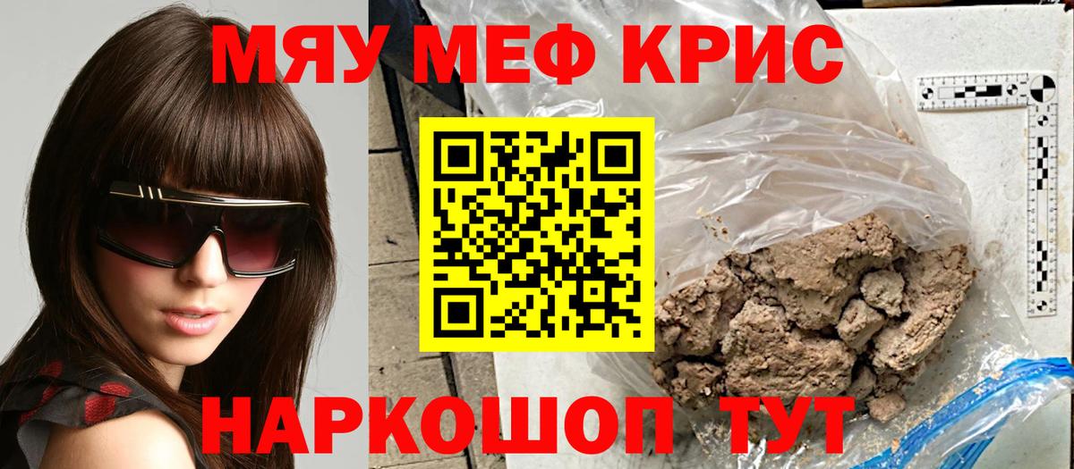 Мефедрон  Тверь