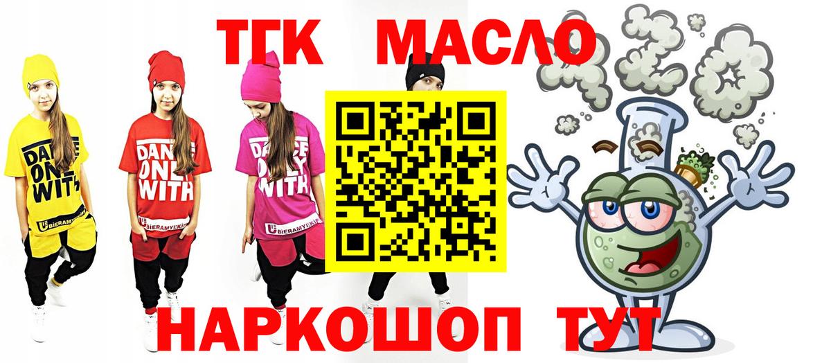 Дистиллят ТГК вейп с тгк Тверь